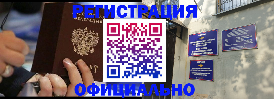 временная регистрация поиск в Ивдели