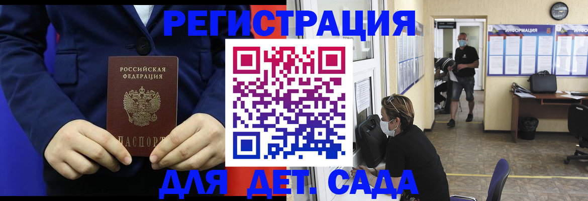 регистрация для школы в Ивдели